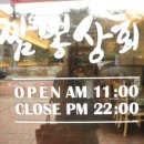 옥동상회 이미지