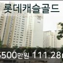 구월롯데공인중개사사무소 이미지