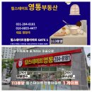 파크푸르지오코너공인중개사사무소 이미지