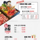 부평조개창고