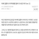 결혼식 하객대행 알바 후기 이미지