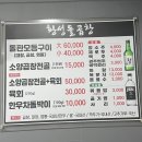 황성돌곱창 | [경주 곱창맛집] 경주잘알 친구들이 추천한 ‘황성돌곱창’ 에서 모듬구이랑 전골 먹은 후기