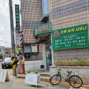 조원보석사우나 이미지