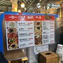 광장20호 | [광장시장 수정분식] 광장시장 칼국수 만두 맛집 수정분식 후기