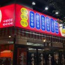 또또상회