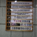 신중동불가마사우나 네이버블로그