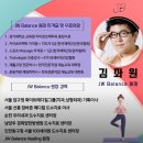청라동 자세교정: 3동 JW체형밸런스센터 도수 기반 맞춤 마사지