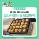 더온글로벌