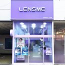 렌즈미 양산점 이미지