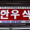 후후정육점