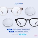 다비치안경 공주산성시장점 이미지