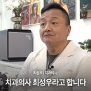 강북구 사회적경제지원센터
1층 개방화장실 | 나이, 강북구 미아동 2080치과 원장, 위치, 예약, 후기, 화장실 청소 중학생 의대생 할머니 틀니 사연