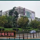 동양동 노인문화센터내 | 천안 주간보호센터 노인복지센터 요양원 추천 및 정보 ! 아가페요양원 365일 안심 보살핌