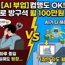 코딩없이 챗GPT로 1시간 만에 쇼핑몰 따라 만들기 | [AI 부업] 컴맹도 가능? 챗GPT로 월 100만 원 '자동 수익' 만드는 현실 루트 3가지 (그대로 따라 하세요)