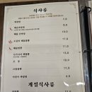 화복반점