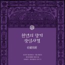 천년의 향기, 장엄사경 전시, 3.8~3.13 제주문예회관 제2전시실 이미지