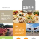 아산삼성요양병원 이미지
