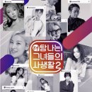 "SNS 최강 인플루언서 15인 뭉친다. 이미지