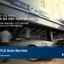 마일레 오토써비스 이미지