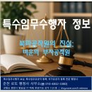 부자 행정사사무소 이미지