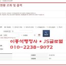 JS행정사사무소 이미지