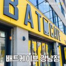 대치동 세차장 추천! 배트케이브 강남점 유막제거·발수코팅 후기