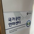 도담 손 안마원 이미지