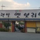 4구간 하산후 식사 이미지