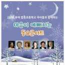 합송초등학교 이미지