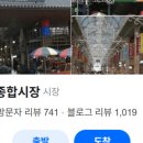 육거리종합시장 이미지