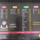 꾸브라꼬숯불두마리치킨구미인동점
