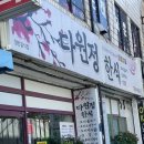 다원정한식 이미지