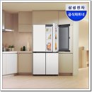 S.F장 모텔 | 전기요금 줄이고 환급까지? 모르면 손해 보는 1등급 냉장고 RM70F90M1ZD