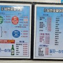 삼천포활어회집 이미지