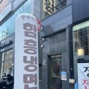 장가면옥 - 전주시 완산구 유연로 296 | 장가면옥