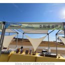 주희네수산 이미지