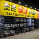 중고&다사