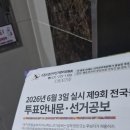 mz 친구들과 5일간 선거공보물 분류 알바 후기