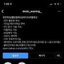 도도바디앤왁싱