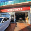 아우토벨트 이미지