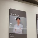 동탄탑내과의원 이미지