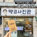우이동 친절한 덕성여대 땡큐사진관 여권사진 주의사항 앞머리 눈썹 귀