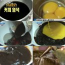 커피 염색제, '커피+계란+샴푸'만 있으면 뚝딱? 이미지