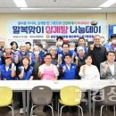 말복맞이 삼계탕 나눔데이 이미지