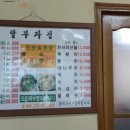 딸부자집매운탕 이미지