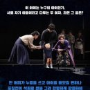 연극 <회란기> 이미지