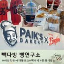 선수다방 | [대전 부사동] 빽다방 빵연구소 | 한화생명볼파크 카페 다녀온 솔직후기