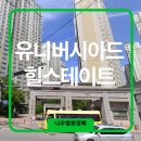 유니버시아드힐스테이트1단지작은도서관 | 유니버시아드 힐스테이트 - 경매물건 소개