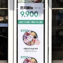 포케올데이 신촌점