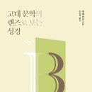 성경 서원 이미지